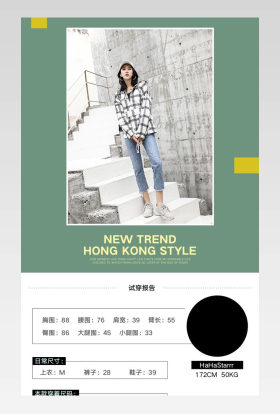 女装秋冬