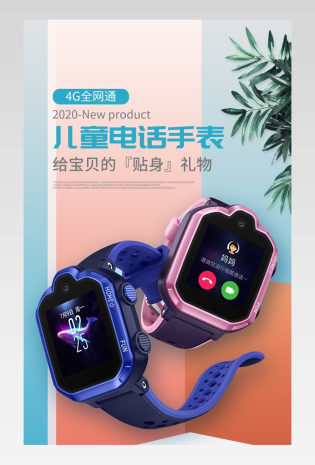 C4D时尚简约儿童智能电话手表详情页设计素材