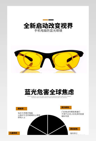时尚大气眼镜护目镜近视眼睛老花眼镜老人镜详情页