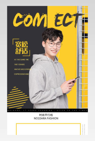 时尚潮流文艺韩流男装毛衣详情页