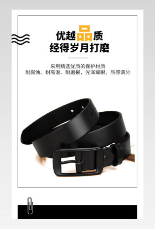 配饰商务男士牛皮腰带配饰详情