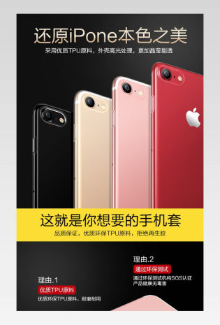 大气简洁手机钢化膜详情页PSD模板