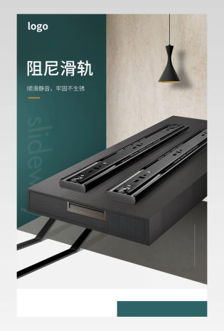 简约时尚五金阻尼滑轨配件详情页设计