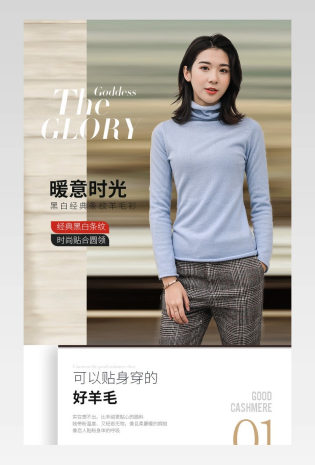 简约大气时尚女装冬装羊毛衫毛衣详情页 