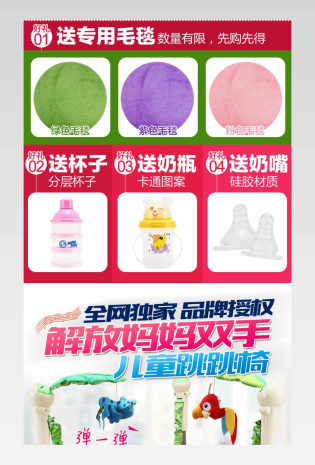宝宝跳跳椅婴儿健身架多功能玩具详情页