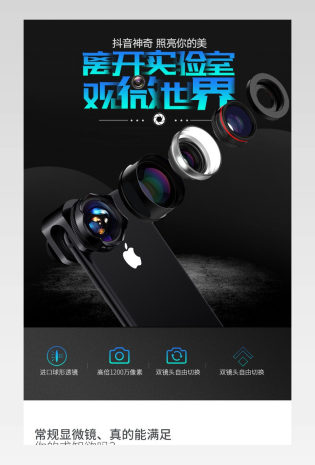 抖音神器镜头手机镜头直播镜头显微镜智能详情