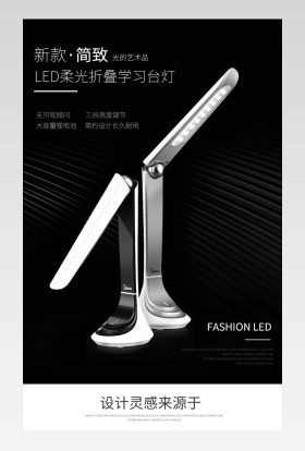 高端简约风时尚台灯详情页PSD模版