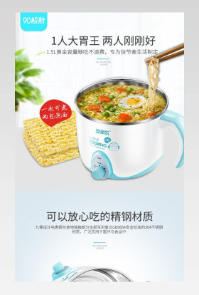 清新唯美风电饭煲详情页产品描述页