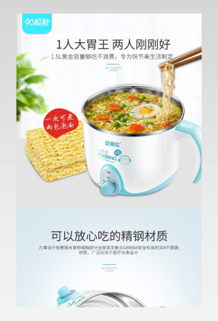 清新唯美风电饭煲详情页产品描述页