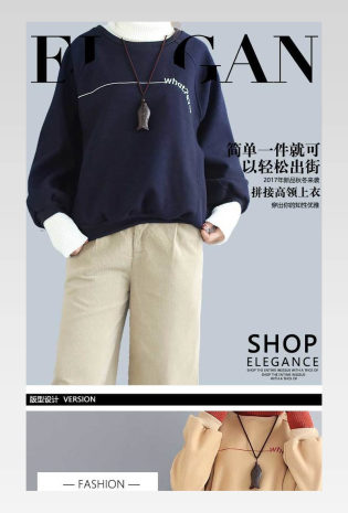 韩范女装上衣卫衣毛衣秋冬新品详情页