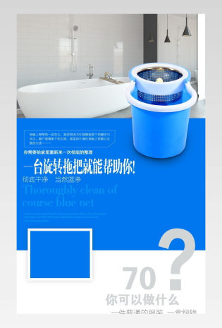 家居清洁用品拖把详情