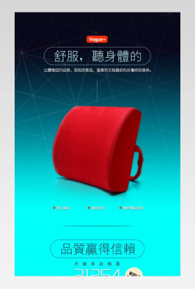 简介大气腰靠详情页产品描述页通用 