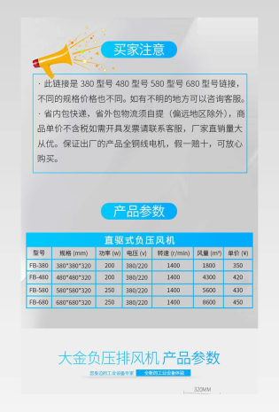 淘宝科技风工业风扇详情页psd模板