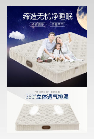 时尚大气床垫床上用品详情页通用 