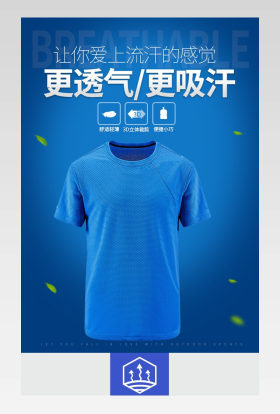 时尚潮流户外运动速干T恤透气快干短袖圆领健身跑步