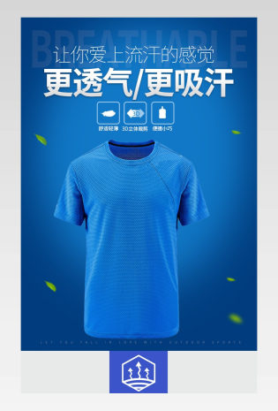 时尚潮流户外运动速干T恤透气快干短袖圆领健身跑步