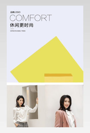 时尚简约风格夏季唯美运动鞋详情页 