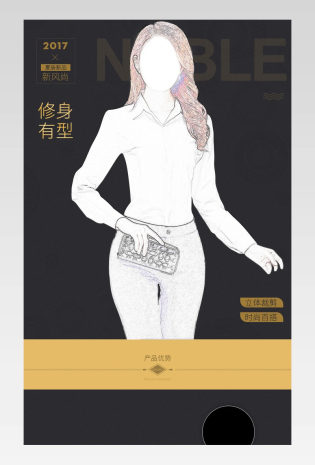 女装职业长袖衬衫详情页