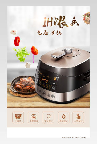 清新唯美风电饭煲详情页产品描述页通用