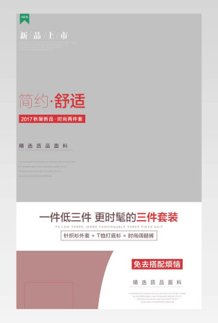 秋冬季女装妈妈装套装详情页模版