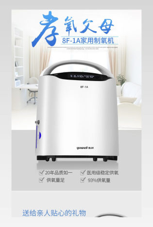 夏季冰爽医疗器械血糖仪详情页产品描述页通用 