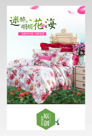 唯美时尚家居四件套床单被单直通车主图 