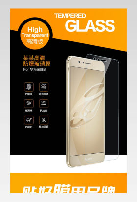 大气简洁手机钢化玻璃膜详情页PSD模板