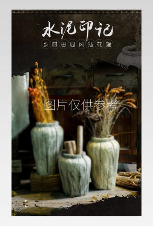 复古文艺范水泥花瓶插花罐详情 