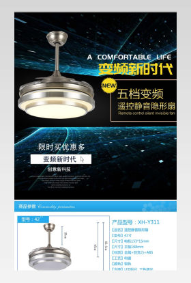  家居建材现代简约吸顶灯详情页PSD模板