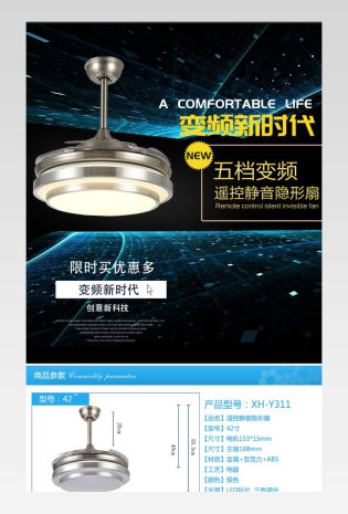 家居建材现代简约吸顶灯详情页PSD模板