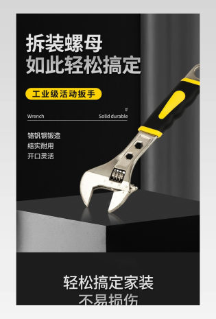六角活动扳手万能棘轮扳手套筒详情页描述