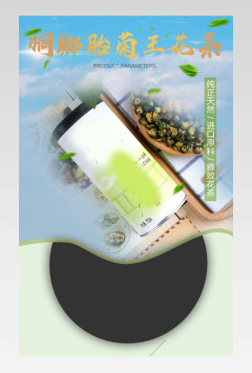 清新桐乡胎菊菊花茶茶叶详情页 