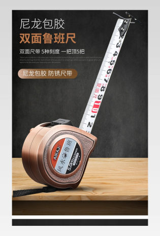 鲁班尺正宗风水尺丁兰尺钢卷尺详情页产品描述