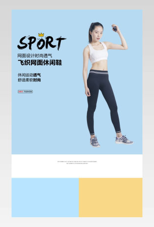 女士运动鞋清新蓝色详情页产品描述页 