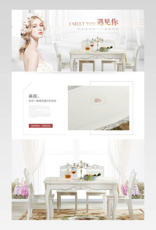 欧式餐桌分层详情产品描述页通用 