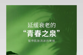 详情页通用日常维生素e保健设计