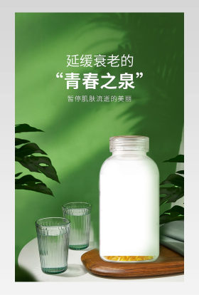 详情页通用日常维生素e保健设计