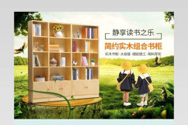 京东学生绿色清新家具书柜详情页