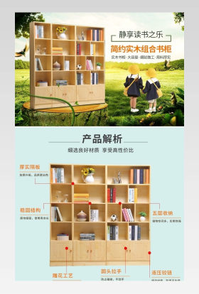 京东学生绿色清新家具书柜详情页