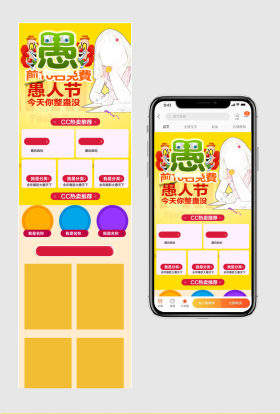 可爱风黄色儿搞怪童愚人节儿童玩具首页