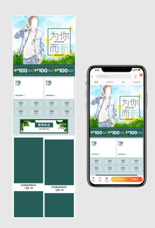 创意文艺韩范时尚风男装无线端首页