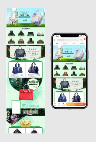 清新时尚风女包无线端首页