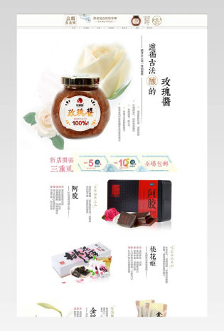 唯美中国风医药保健品pc端首页活动页面 