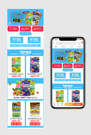 清新卡通风保健品手机端首页模板PSD