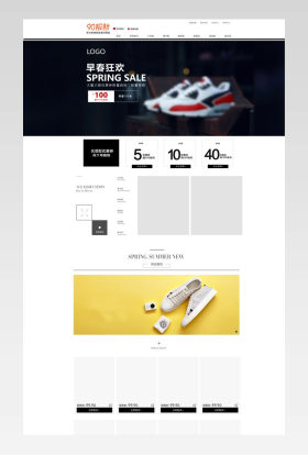 清新简约风时尚男鞋店铺首页活动页