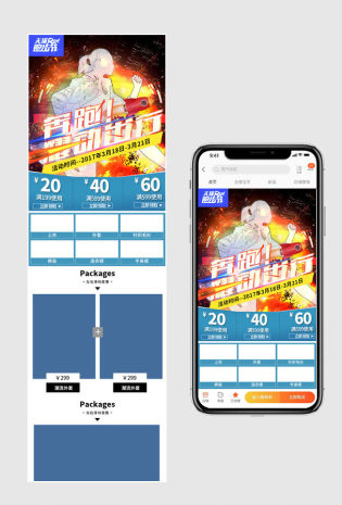 时尚酷炫风跑步节户外运动服手机端模版