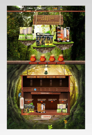 清新自然风洗护用品店铺首页活动页面