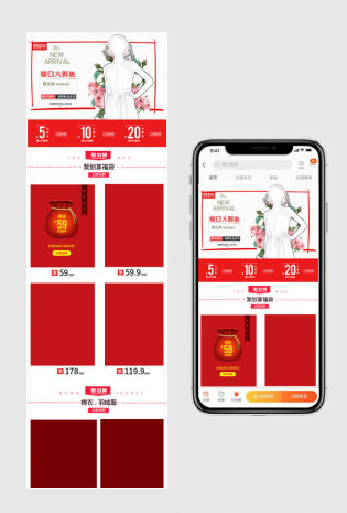 时尚喜庆红色唯美风女装无线端首页