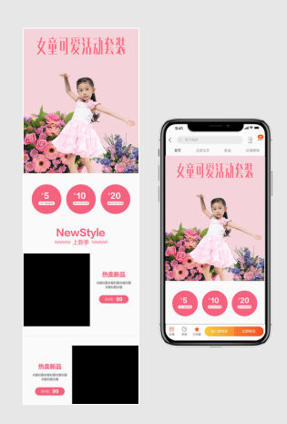 甜美可爱儿童服饰专题手机端无线端首页