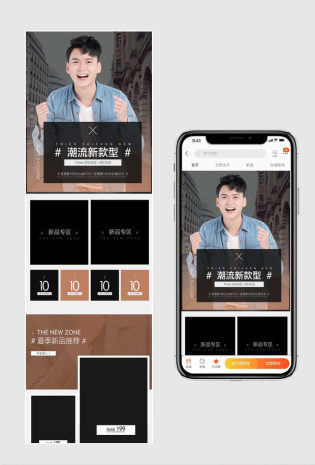 时尚潮流商务沉稳简约风男装无线端首页